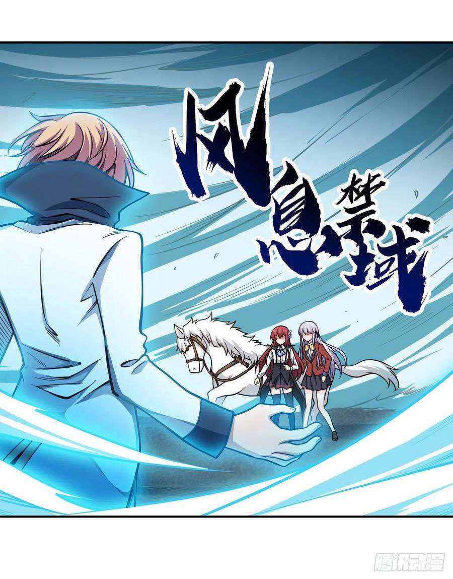 Wuxian Shitu Yu Shier Zhan Ji (Infinite Apostles and Twelve War Girls) Chapter 116 Gambar 22